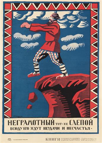 (DESIGN / POSTERS.) Posters of the Russian Revolution 1917-1929 from the Lenin Library Moscow.